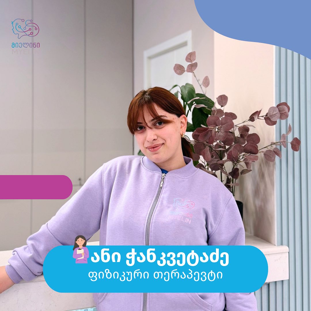 ანი ჭანკვეტაძე