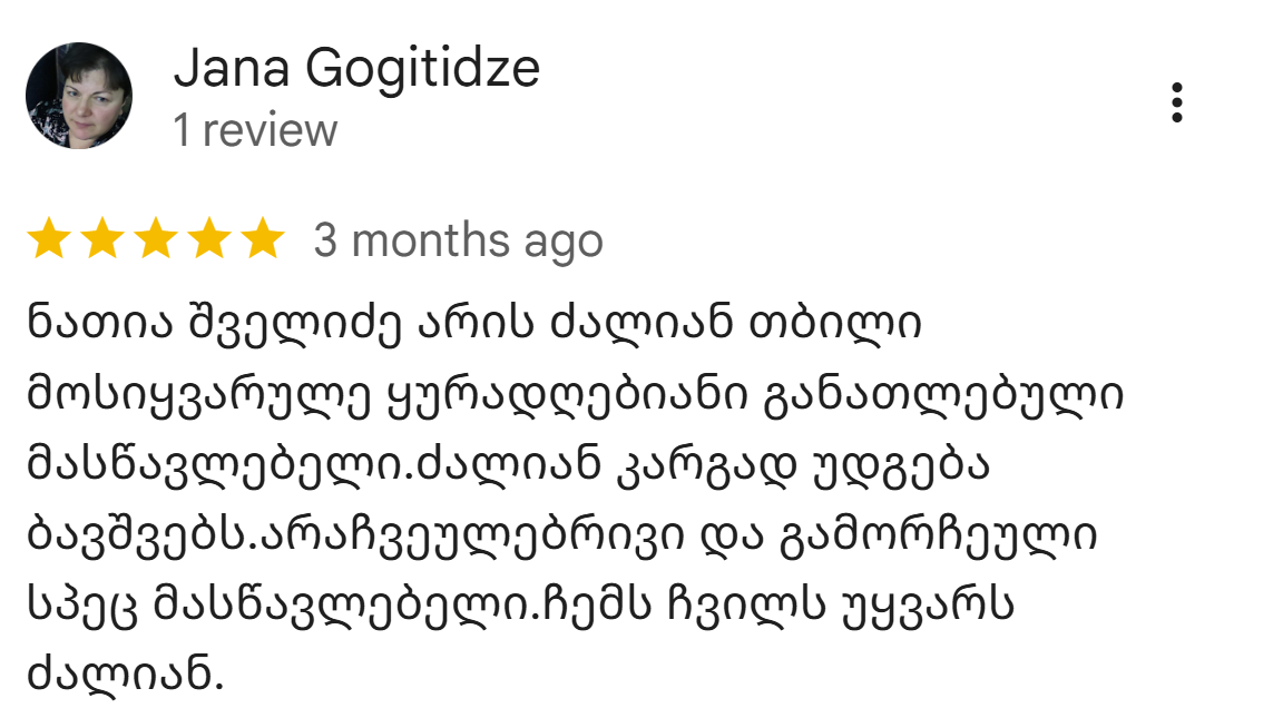 ჟანა გოგიტიძე