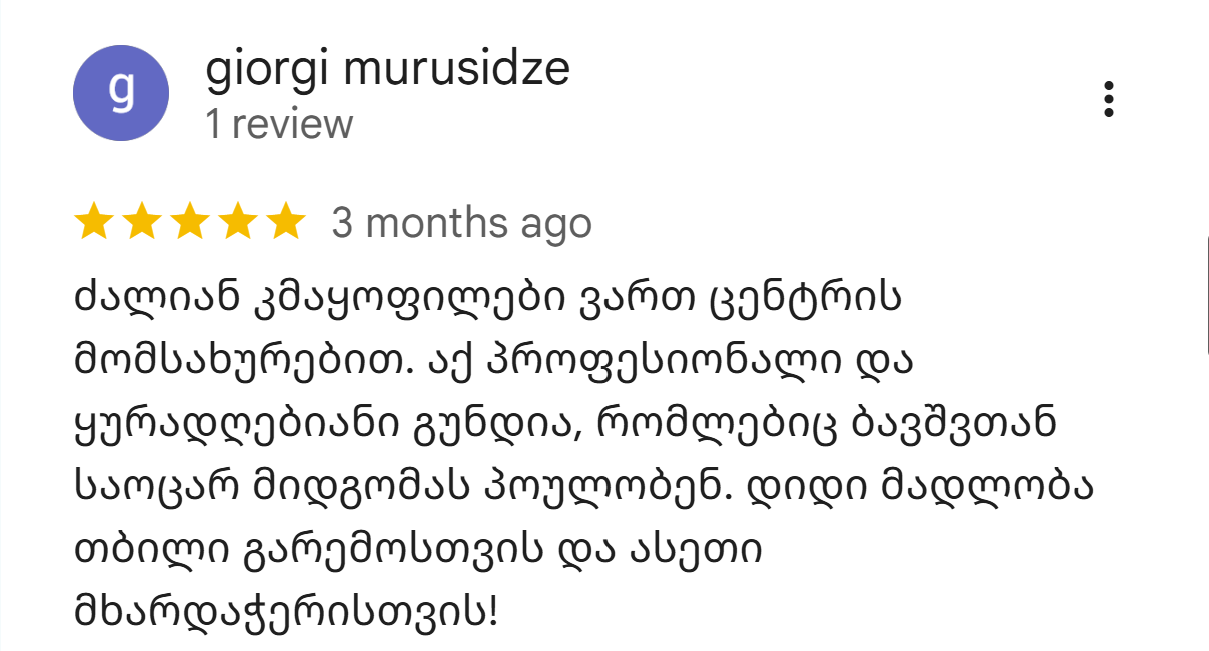 გიორგი მურუსიძე