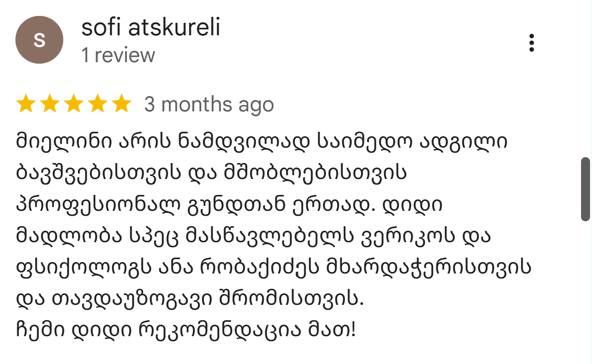 სოფი აწყურელი