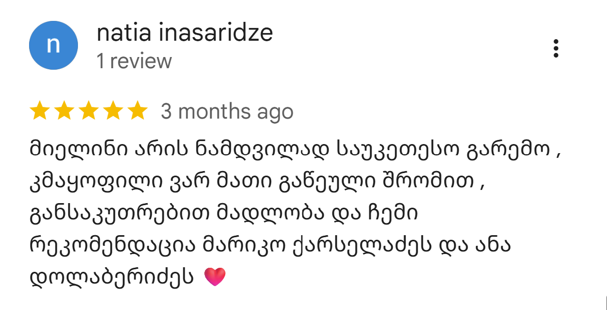 ნათია ინასარიძე