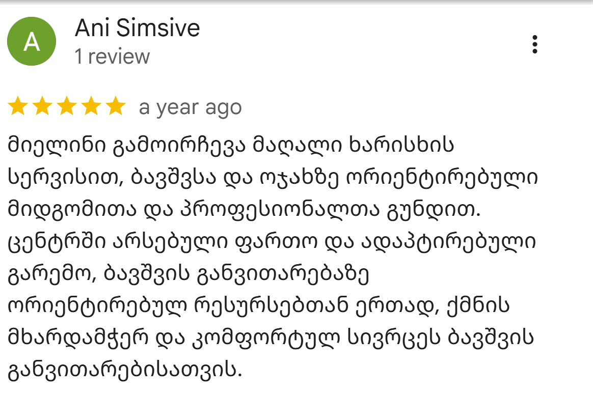 ANI SIMSIVE